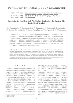 本文全体表示【PDF62KB】