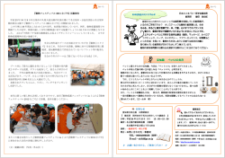 豆知識 ペットとの共存 - 公益社団法人日本愛玩動物協会