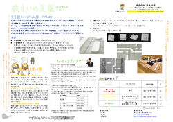 株式会社 鈴木住研