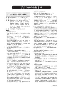 雑誌Vol.27 No.2より抜粋 PDF