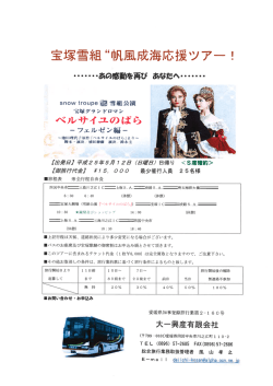 あの感動を再び ぁなだへ