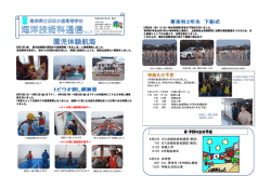 海洋技術科通信 No.3