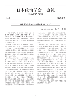 No.65 JUN.2013