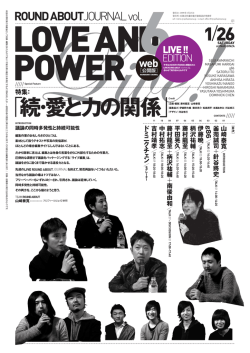 「続・愛と力の関係 」