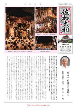 さかたり90号