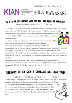 （ESPA&Ntilde;OL/スペイン語） No．110 川崎市成人の日を祝うつどい