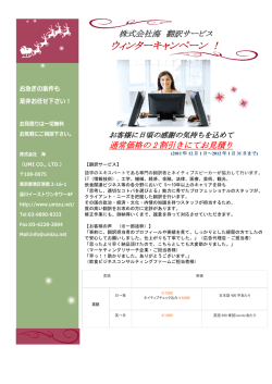 ウィンターキャンペーン！