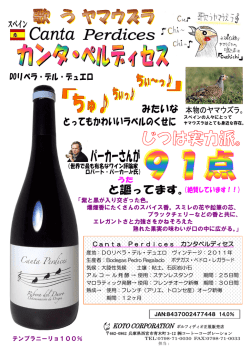 1500カンタ・ペルディセス2011.8.2