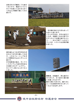 野球撮影に特化したカメラ選び