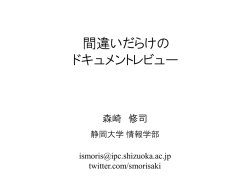 Community-based Learning for Application Software by Using