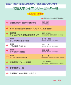 bulletin No.32 (2012/03/31)