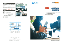 Page 1 参加申込方法 申込書に必要事項を記入の上、郵送または事務