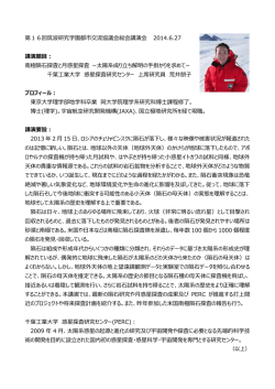 こちら - 筑波研究学園都市交流協議会