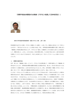 『宗教や過去の軽視からの脱  （バチカンを通して  本を  る）』