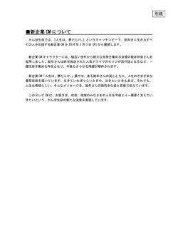 PDFファイルのダウンロード [別紙／250KB]