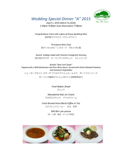 2015.4~2016.3 wedding Reception Dinner Menu