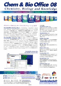 CambrigeSoft