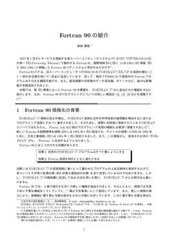 PDFファイル "f90"