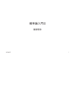秋学期 350KB pdf - econ.keio.ac.jp
