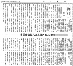 20ー0年(平成22年) 5月2ー 日 (金)