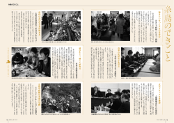 12ページから13ページ（PDF：933KB）