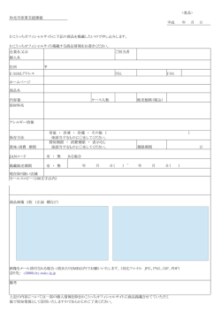 PDF版 - わこうっちオフィシャルサイト