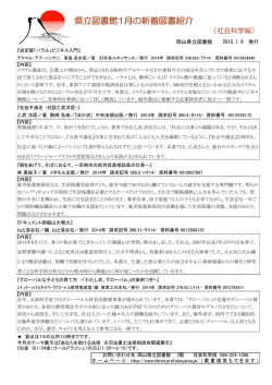 1月 - 岡山県立図書館