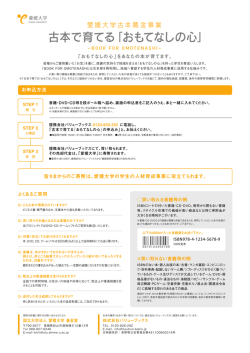 申込書はこちら - 大学古本募金