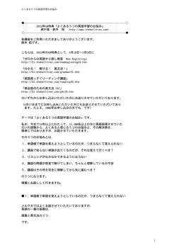 2016年GW特典「よくある5つの英語学習