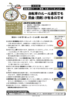 日本語版 - ふじみの国際交流センター・FICEC