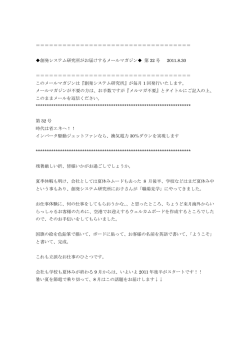 創発システム研究所