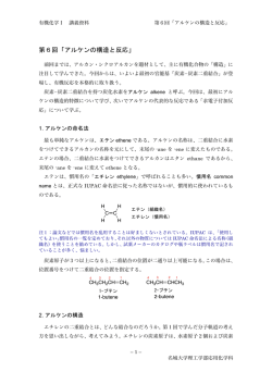 講義資料 - 名城大学 ホームページ
