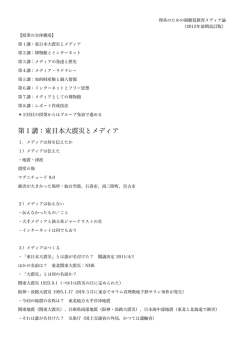 理系のための視聴覚教育メディア論