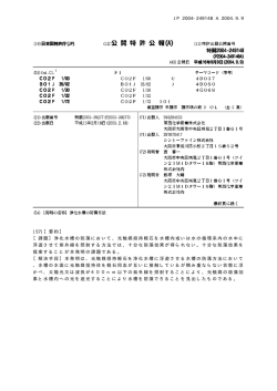 (57)【要約】 【課題】浄化水槽の防藻において、光触媒担持軽石を水槽内