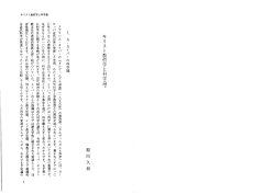 25-1 - 日本福音主義神学会