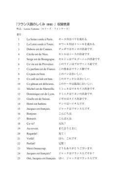 音源一覧／PDFファイル