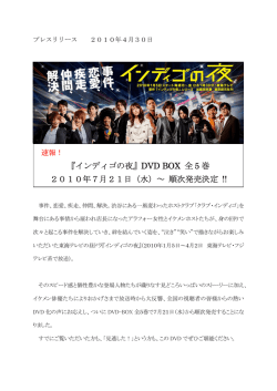 インディゴの夜