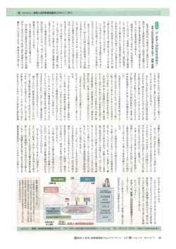 知財情報誌「創」2014-11号 36ページ