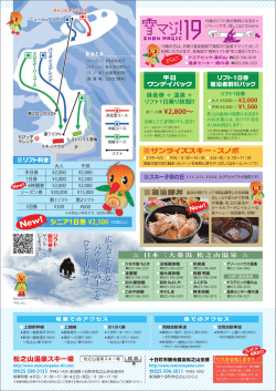 2015版チラシ（裏）