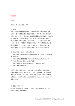 Copyright ©2004 JICSAP. All Rights Reserved. 02