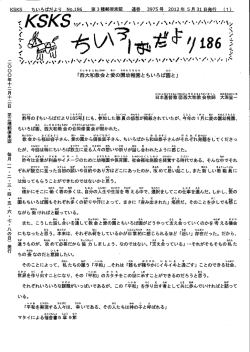 西大和教会と愛の園幼稚園ともいろば園と