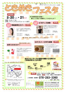 詳しい情報はこちら（PDFダウンロード）