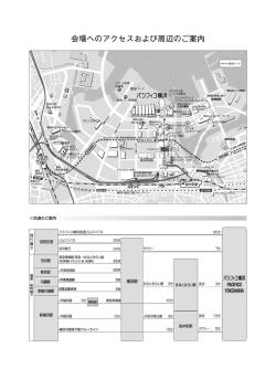 会場案内図 - IFFS/JSRM International Meeting 2015 in Yokohama