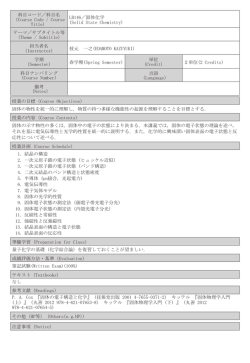 科目コード／科目名 （Course Code / Course Title） LB146／固体化学