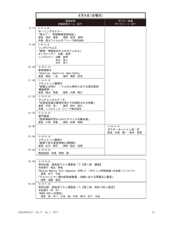 8月9日（日曜日） - 株式会社JTBコミュニケーションデザイン