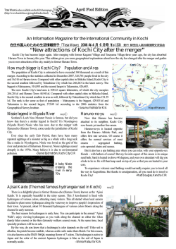 page1-4 - 高知県国際交流協会