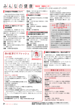 21ページ みんなの健康