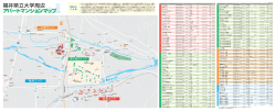 福井県立大学周辺 アパートマンションマップ