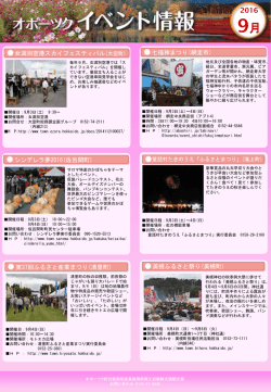 スライド 1 - 北海道オホーツク総合振興局