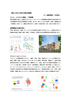 続きはこちら - ライト建築事務所